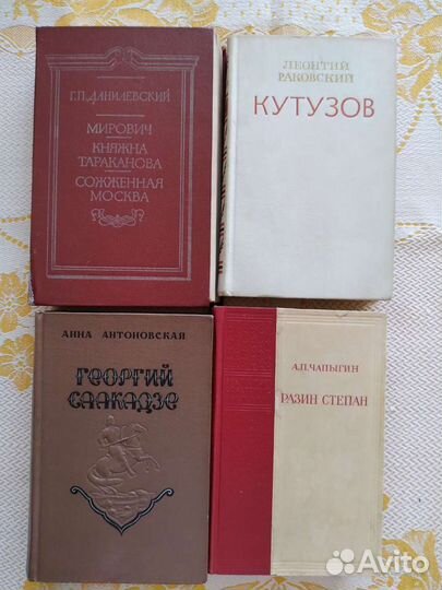 Историческая литература