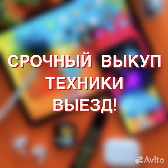Выкуп / Скупка телефонов iPhone Samsung Xiaomi
