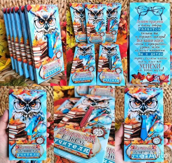 Подарок для учителя