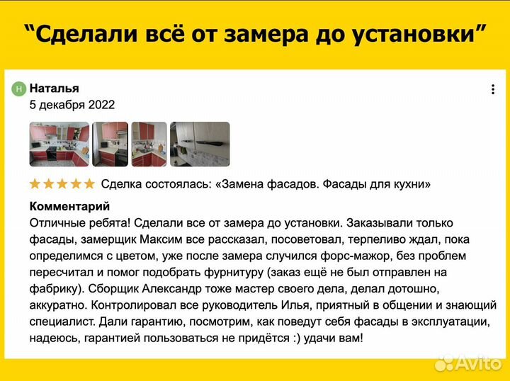 Ремонт кухонной мебели