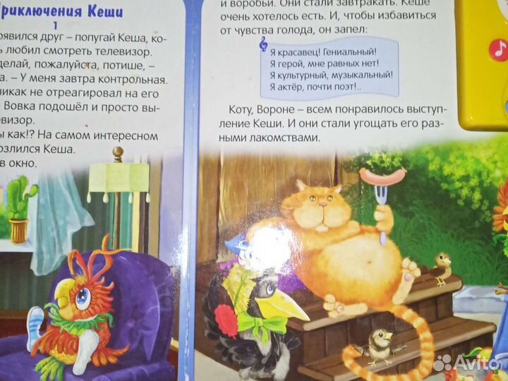 Книги детские, 2 музыкальные и 4 книги стихи