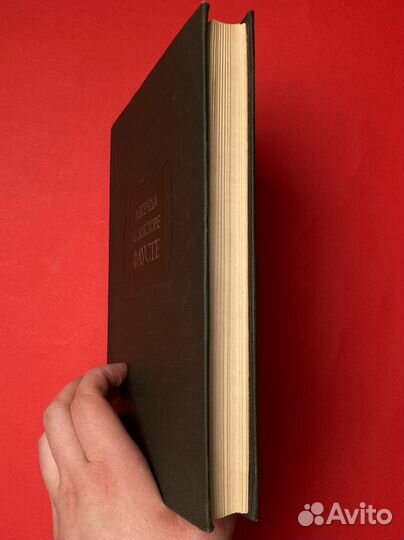 Легенда о докторе Фаусте