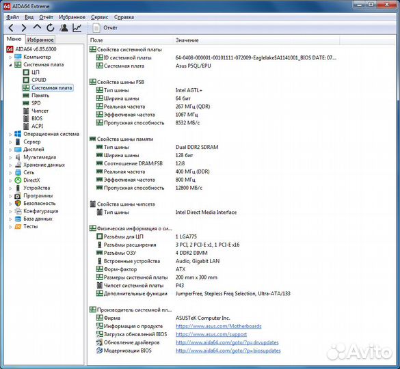 Asus P5QL/EPU + Intel E6800 + 2гб озу