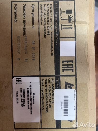 Ивэпр 24/3,5-Р-бр