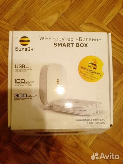 Wifi роутер билайн