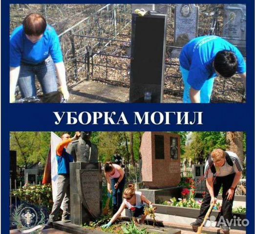 Уборка могил на кладбище в Иркутске
