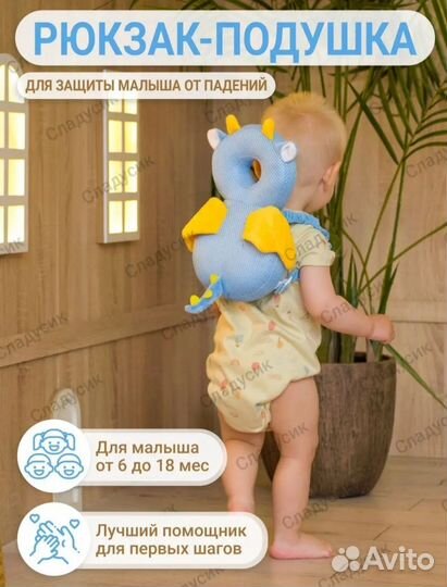 Рюкзак-подушка защита ребёнка