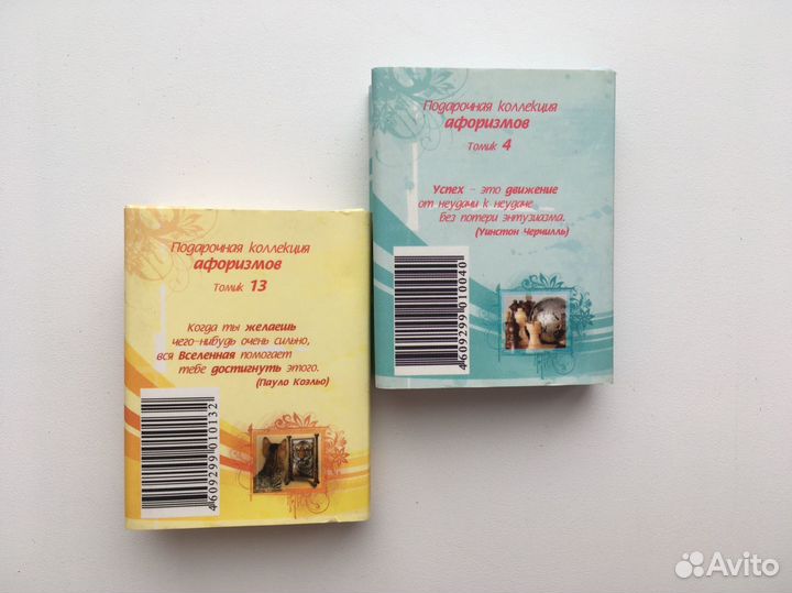 Мини-книги афоризмов подарочная коллекция