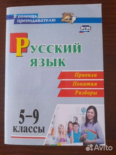 Учебники за 9 класс
