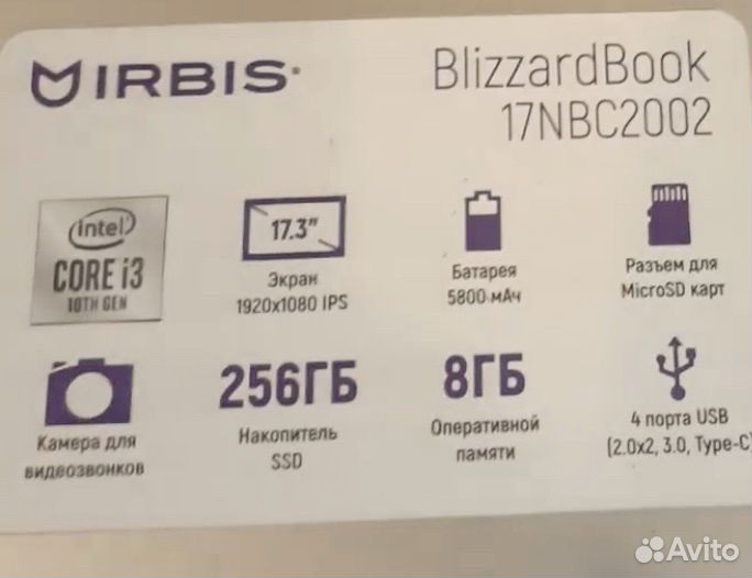 Большой тонкий ноут 17.3 i3 1005g1 8гб IPS ссд 256