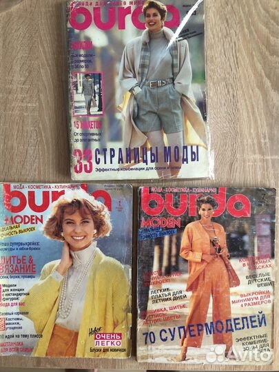 Бурда moden редкие выпуски