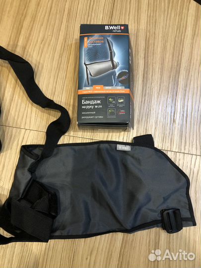 Бандаж на руку косыночный