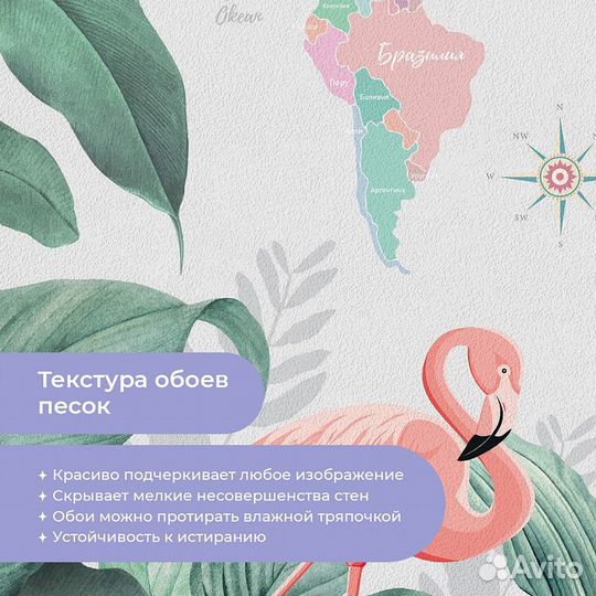 Детские фотообои 