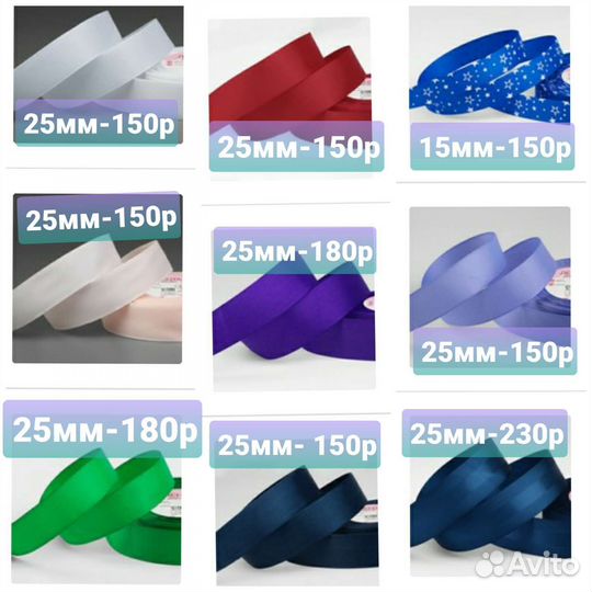 Репсовая лента