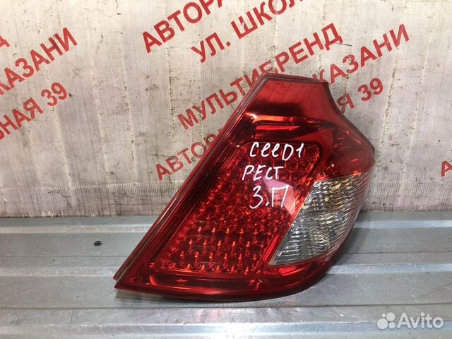 Фонарь задний правый Киа Сид 1 рестайлинг