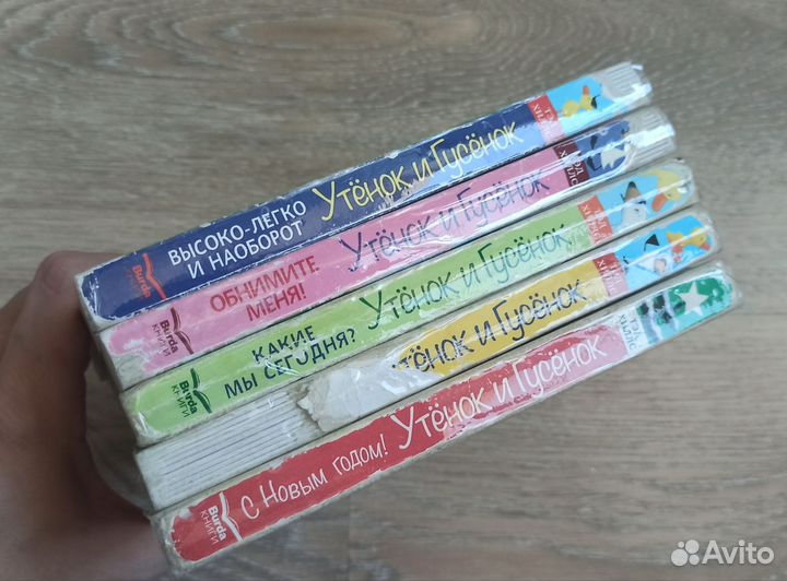 Тэд Хиллс Утёнок и Гусенок, 6 книг, 2014 г.в