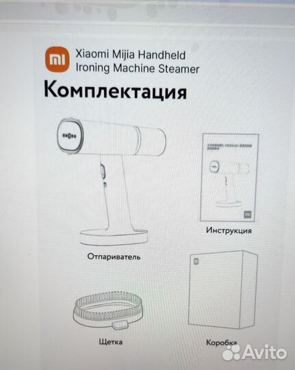 Ручной отпариватель xiaomi