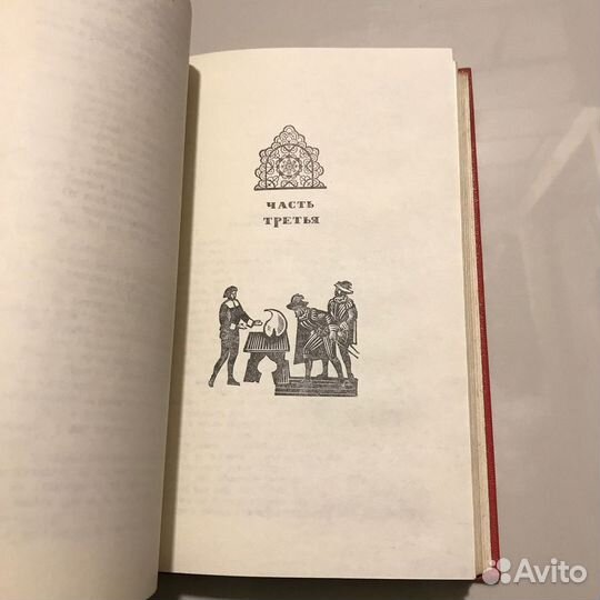 Королева Марго