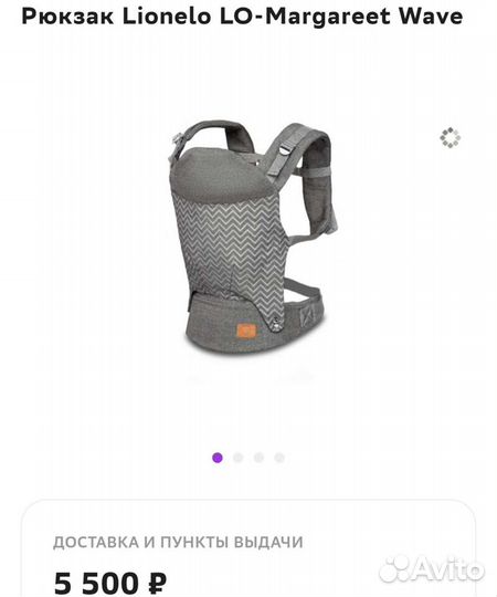 Эргорюкзак