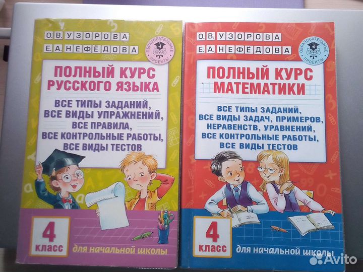 Дополнительные учебники