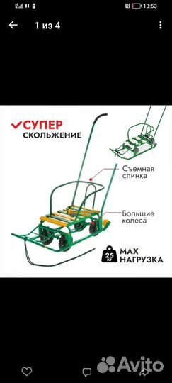 Детские санки с колесами