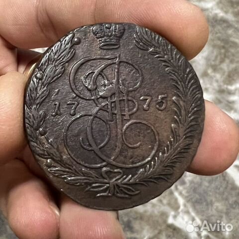 5 копеек 1775 ем