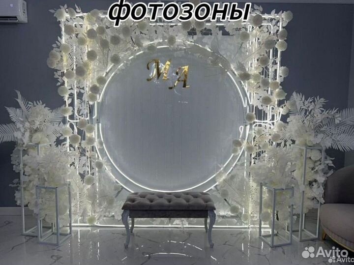 Фотозоны на прокат, арки, столы
