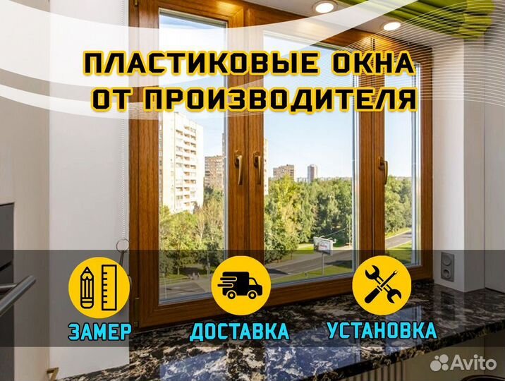 Пластиковые окна пвх