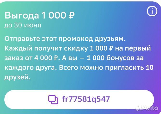 Промокод Мегамаркет -1000 от 4000