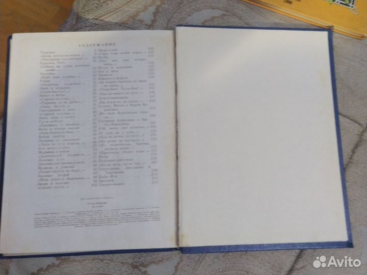 Гуси-лебеди сказки, стихи, скороговорки 1986г