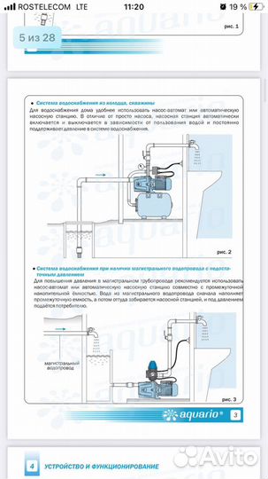 Насос центробежный