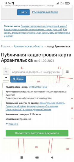 Участок 17 сот. (СНТ, ДНП)