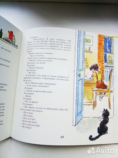 Детские книжки Невезучка