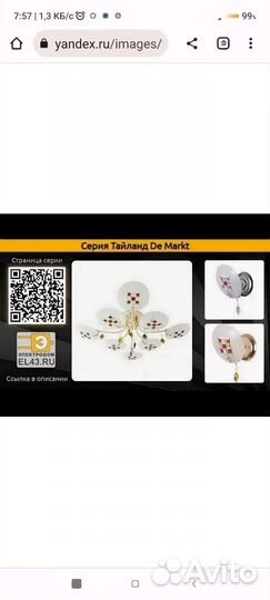Комплект люстра и два бра новые