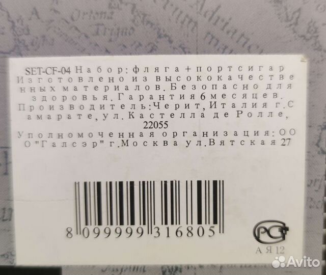 Набор S.Quire SET-CF-04 фляга 0,18 л +портсигар