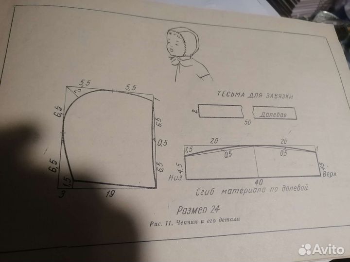 Учитесь шить