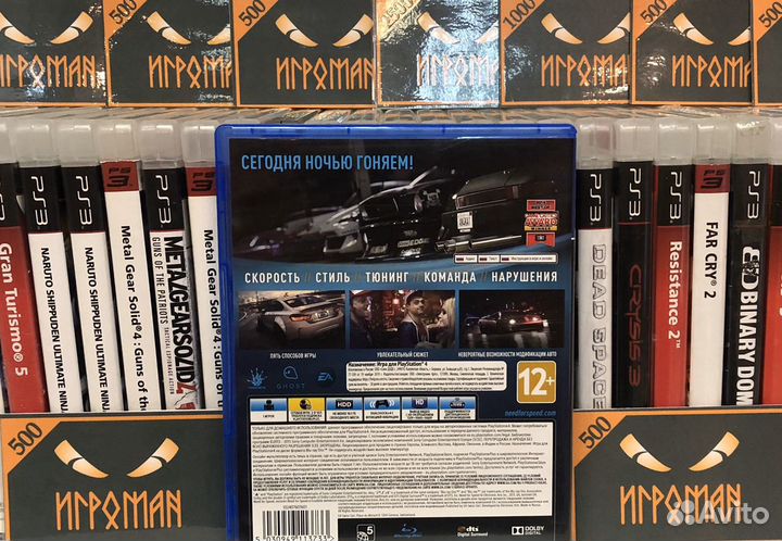 Игры PS4 Need for Speed