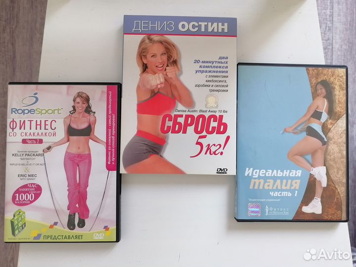 Диски DVD фитнес