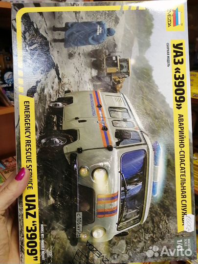 Сборный конструктор 1:43,66 деталей