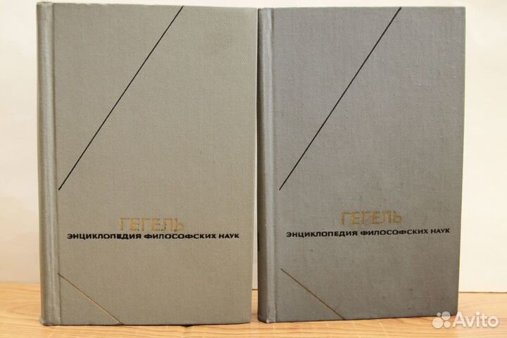Гегель. Философское наследие.том1 и 2. Жириновский