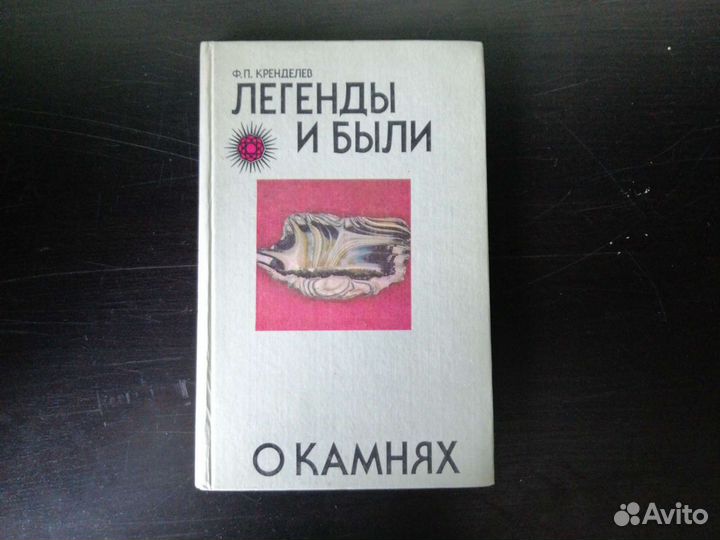 Книги по геологии