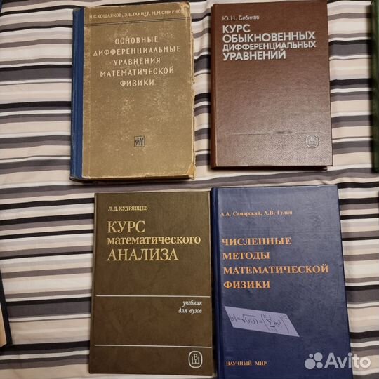 Учебники по высшей математике
