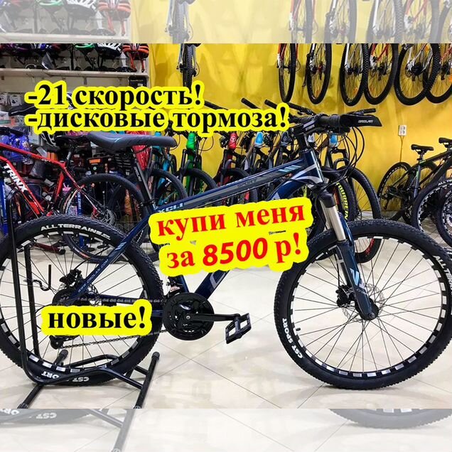 Велосипед горный 26''