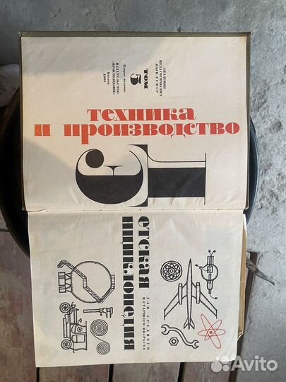 Энциклопедия