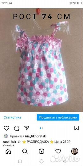 Одежда для девочек