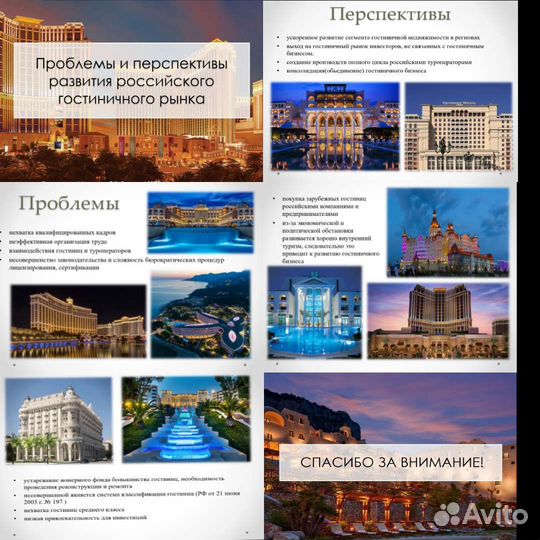 Создаю презентации