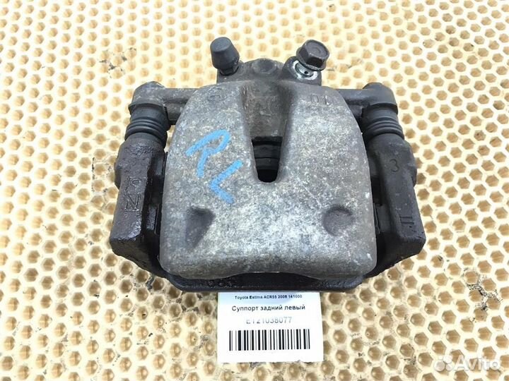Суппорт задний левый Toyota Estima (AHR20,ACR50,A