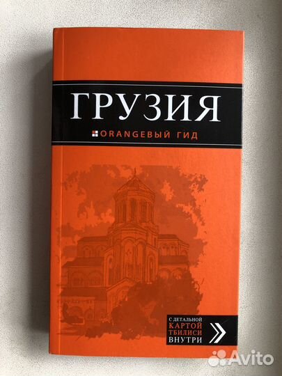 Языки и путеводители