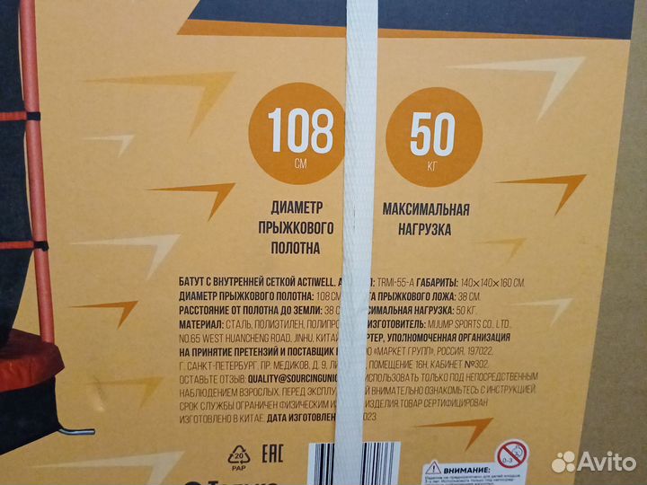 Детский батут