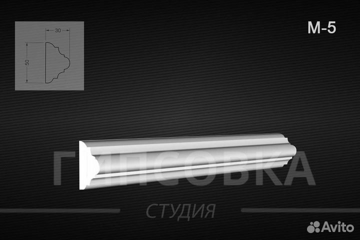 Молдинги из гипса